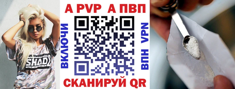 Купить  Полярный  A PVP крисы CK 