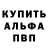Alfa_PVP Соль Inna Kuntsevich
