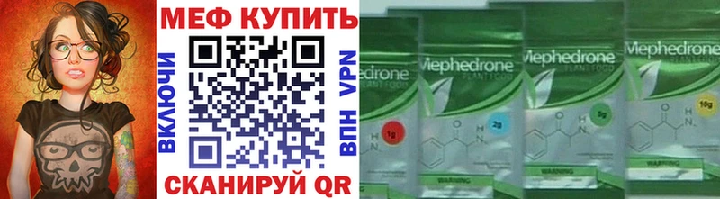 Меф мяу мяу  Купить  Полярный 