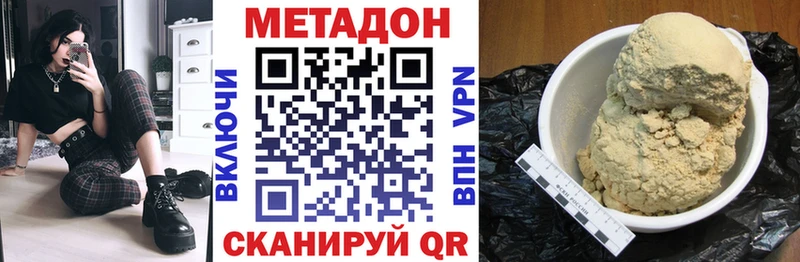 МЕТАДОН VHQ  Купить закладки  Полярный 